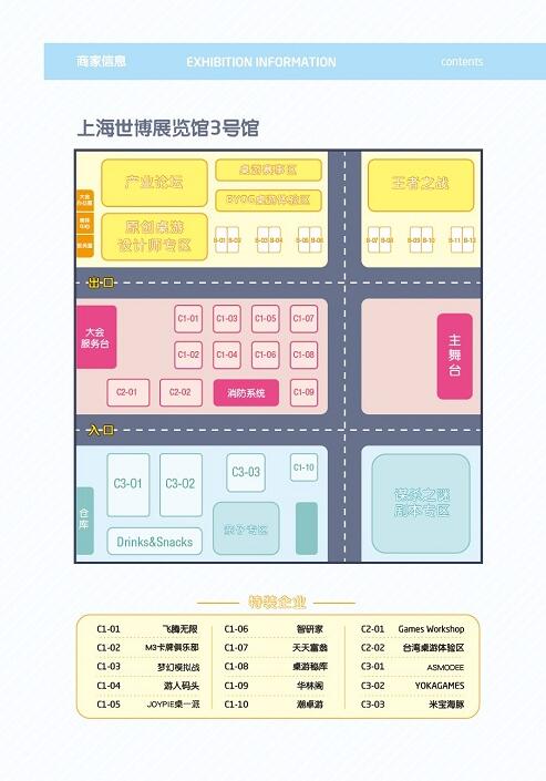 BGM桌游展逛展指南上线精彩活动&试玩早知道!_游戏资讯-游民部落(gamecolg.com)