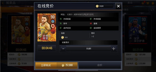 巨星熠熠《NBALIVEMobile》全面复刻真实美职篮_游戏资讯-游民部落(gamecolg.com)