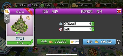 揭秘波克城市《过山车大亨》手游隐藏福利_游戏资讯-游民部落(gamecolg.com)