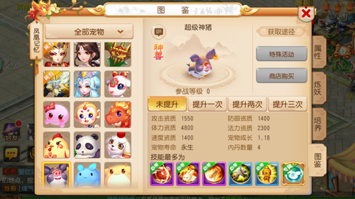 神猪贺岁《梦幻西游》手游新神兽超级神猪全服上线_游戏资讯-游民部落(gamecolg.com)