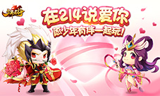 《少年名将》情侣助阵战沙场吕布貂蝉撒狗粮