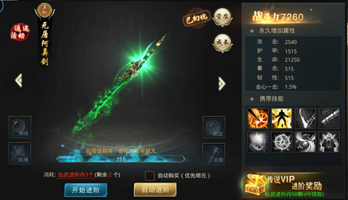 升级无需发愁《逆苍穹》仙武系统玩出新花样！_游戏资讯-游民部落(gamecolg.com)
