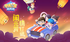 《爱情公寓消消消》公寓知识问答大揭秘!