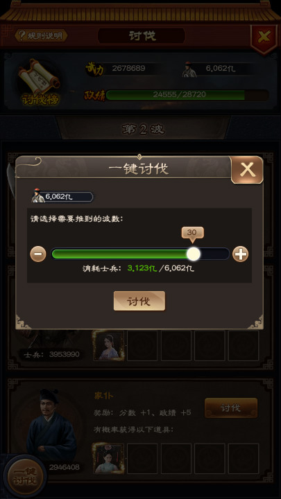 王刚新年忙不停《一品官老爷》无限讨伐点到手软!_游戏资讯-游民部落(gamecolg.com)