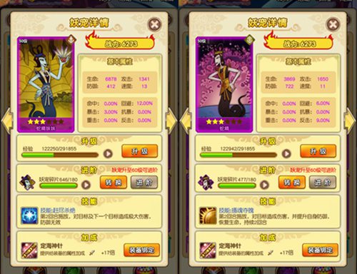 战力美貌兼备《新葫芦娃》里的半边天_游戏资讯-游民部落(gamecolg.com)