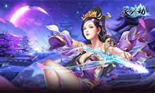 百分百得至尊瑰宝《灵剑劫》仙府寻宝之旅开启