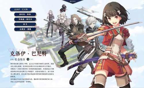 大小姐想做游击士《星之轨迹》克洛伊·巴尼特登场_游戏资讯-游民部落(gamecolg.com)