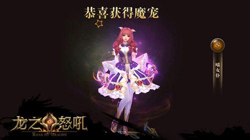 主人要带我回家吗《龙之怒吼》喵女仆与你作伴_游戏资讯-游民部落(gamecolg.com)