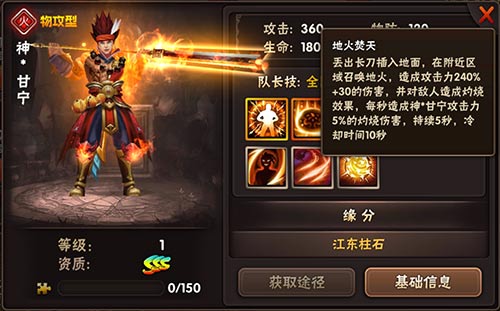 《三国猛将传》八月重大更新全新神将火热降临_C++语言-游民部落(gamecolg.com)