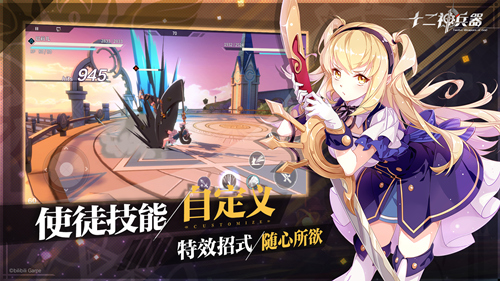 《十二神兵器》游戏首曝与使徒签订契约吧!_游戏资讯-游民部落(gamecolg.com)