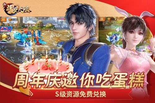 千万粉丝共庆《新斗罗大陆》手游周年庆嘉年华_游戏资讯-游民部落(gamecolg.com)