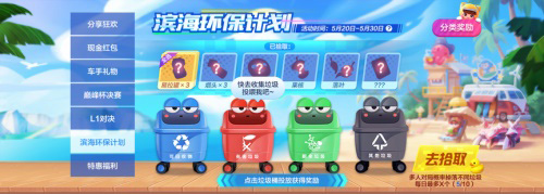 漂移一夏!跑跑手游迎来滨海新版本_游戏资讯-游民部落(gamecolg.com)