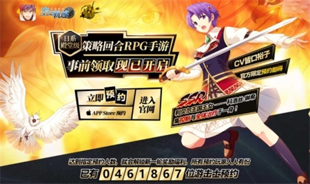 事前领取开启《空之轨迹》手游预约送SSR_游戏资讯-游民部落(gamecolg.com)