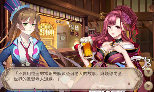 Merrychristmas《姬魔恋战纪》胡桃怪盗与圣诞剧情介绍_C++语言-游民部落(gamecolg.com)