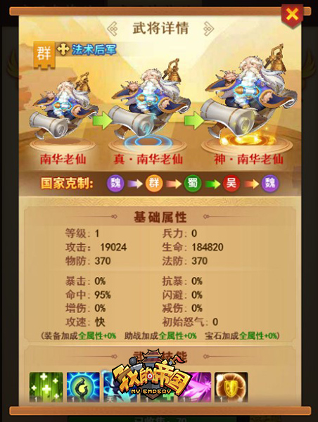 大神课堂《我的帝国》武将牵绊指南_游戏资讯-游民部落(gamecolg.com)