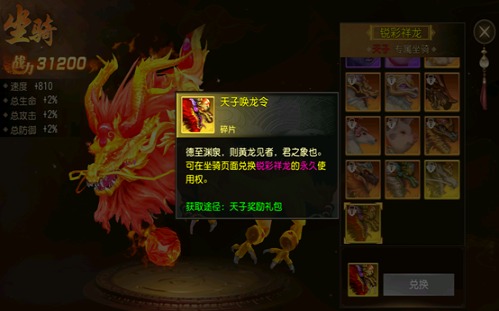 《春秋霸业》不一样的零氪金坐骑系统_游戏资讯-游民部落(gamecolg.com)