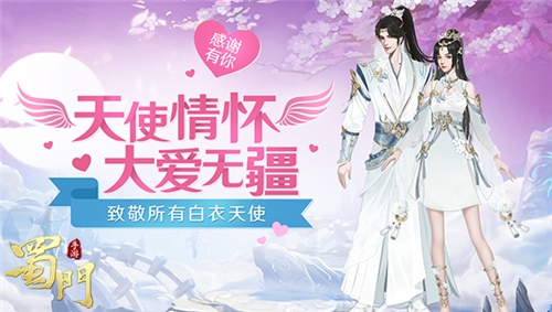 账号鉴定送坐骑《蜀门手游》邀您赴春日之约_游戏资讯-游民部落(gamecolg.com)