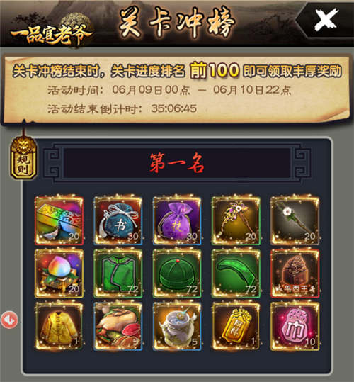 《一品官老爷》闯重重关卡夺众人膜拜之位!_游戏资讯-游民部落(gamecolg.com)