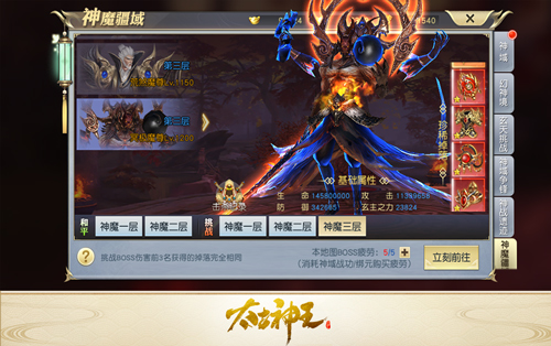 古神助战圣器闪耀《太古神王》手游新资料片上线_C++语言-游民部落(gamecolg.com)