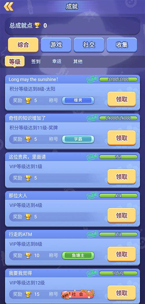 《推理学院》全新成就系统八月隆重上线_游戏资讯-游民部落(gamecolg.com)
