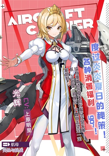 炎夏秘策《苍蓝誓约》电子杂志第三期上架!_游戏资讯-游民部落(gamecolg.com)