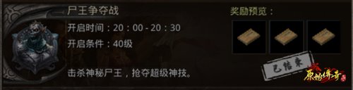 《原始传奇》冯小刚带来游戏的变强之道_游戏资讯-游民部落(gamecolg.com)