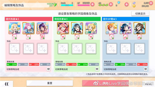 《学园偶像季：群星闪耀》游戏亮点解析(五)_C++语言-游民部落(gamecolg.com)