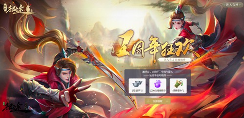 《绿色征途》手游庆典前夕狂欢_C++语言-游民部落(gamecolg.com)