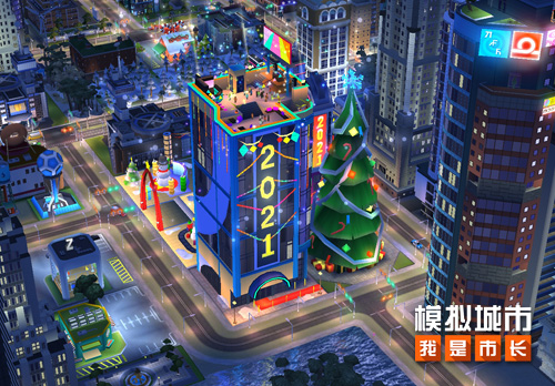 《模拟城市：我是市长》圣诞狂欢版本亮点曝光_C++语言-游民部落(gamecolg.com)