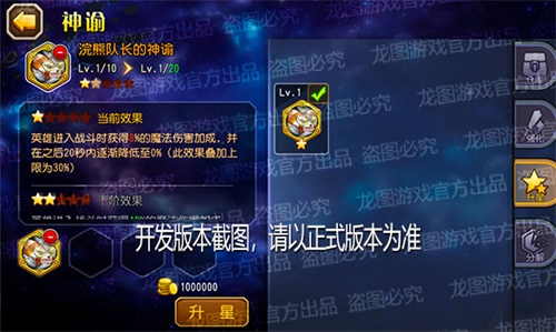 《小冰冰传奇》新养成线神谕罗盘重磅开启_游戏资讯-游民部落(gamecolg.com)