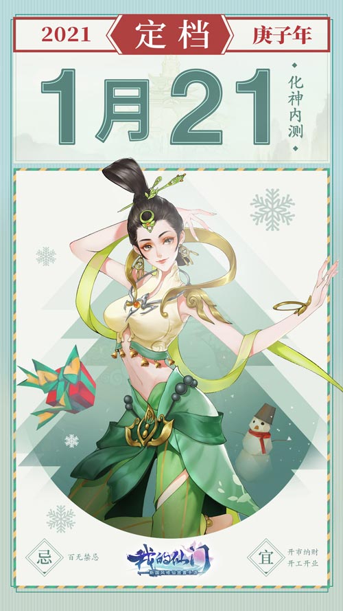 1月21日化神内测开启揭秘《我的仙门》三大高招_C++语言-游民部落(gamecolg.com)