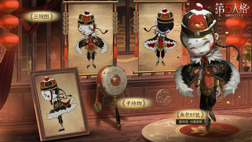 《第五人格》爱哭鬼限定稀世时装礼包当铺老板上架_游戏资讯-游民部落(gamecolg.com)