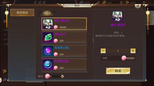 单挑谁怕谁9187《浩天奇缘2》竞技场称霸之路_游戏资讯-游民部落(gamecolg.com)