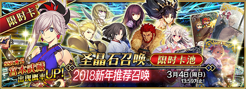 《FGO》2018春节活动即将开启_游戏资讯-游民部落(gamecolg.com)