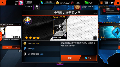 《NBALIVE》手游:元宵猜“登”谜都要玩到爽_游戏资讯-游民部落(gamecolg.com)