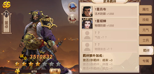 甜蜜的束缚《一骑当千2》新武将羁绊_游戏资讯-游民部落(gamecolg.com)