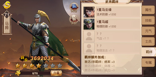 甜蜜的束缚《一骑当千2》新武将羁绊_游戏资讯-游民部落(gamecolg.com)