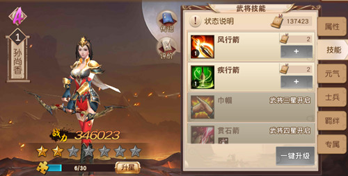 乱世红颜《一骑当千2》女神节聚会_游戏资讯-游民部落(gamecolg.com)