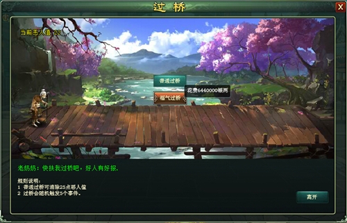 《新葵花宝典》日行一善教你如何快消恶人值_游戏资讯-游民部落(gamecolg.com)