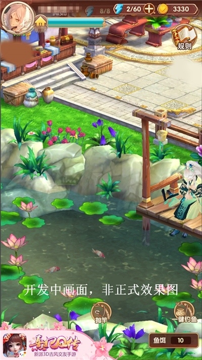 花木成畦手自栽《熹妃Q传》宠物家园系统即将开启_游戏资讯-游民部落(gamecolg.com)
