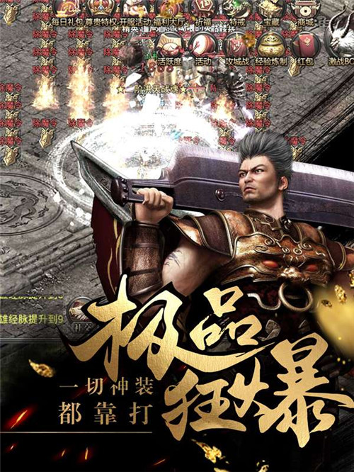 明日新版上线仙峰《烈焰武尊》复古再升级_游戏资讯-游民部落(gamecolg.com)