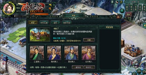 《卧龙吟》派遣商旅踏征途归来满载资源_游戏资讯-游民部落(gamecolg.com)