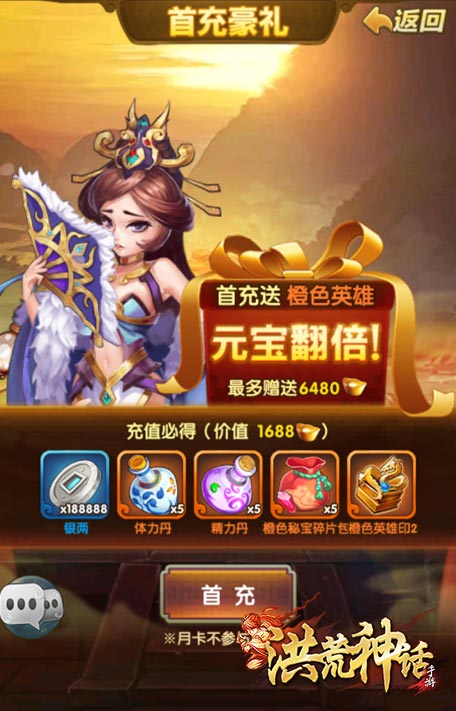 《洪荒神话》精彩活动抢先知_游戏资讯-游民部落(gamecolg.com)