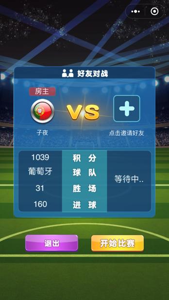 今日不再慌《狂欢足球夜》上线指尖玩转世界杯_游戏资讯-游民部落(gamecolg.com)