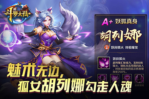 比showgirl还撩人《新斗罗大陆》小姐姐组团来袭_游戏资讯-游民部落(gamecolg.com)