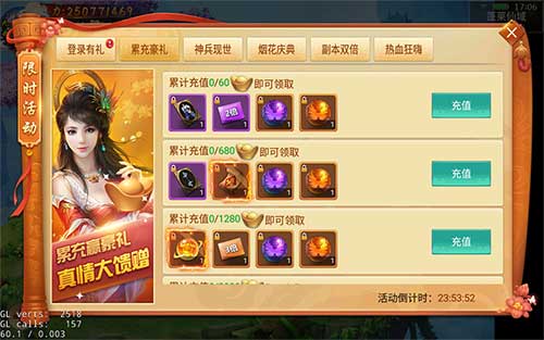庆典烟花爆极品道具《剑逆八荒》登高望远进行时_游戏资讯-游民部落(gamecolg.com)