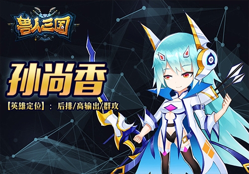 极致的Q版人设《兽人三国》高清人物原画赏析_游戏资讯-游民部落(gamecolg.com)