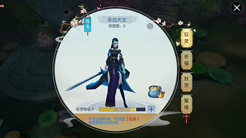 驭灵有术仙魔侠缘《魔剑侠缘》11.21终极测试_游戏资讯-游民部落(gamecolg.com)