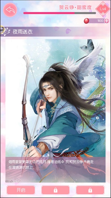 相爱相杀9187《锦绣奇缘》角色对势力的影响_游戏资讯-游民部落(gamecolg.com)