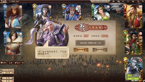 文和乱武看《三国杀》“吃鸡”战场的生死存亡之道_游戏资讯-游民部落(gamecolg.com)